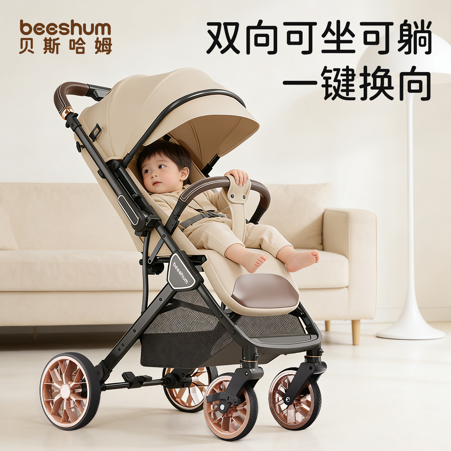 beeshum轻屿婴儿车推车可坐可躺0到3岁儿童推车一键收车高景观b7