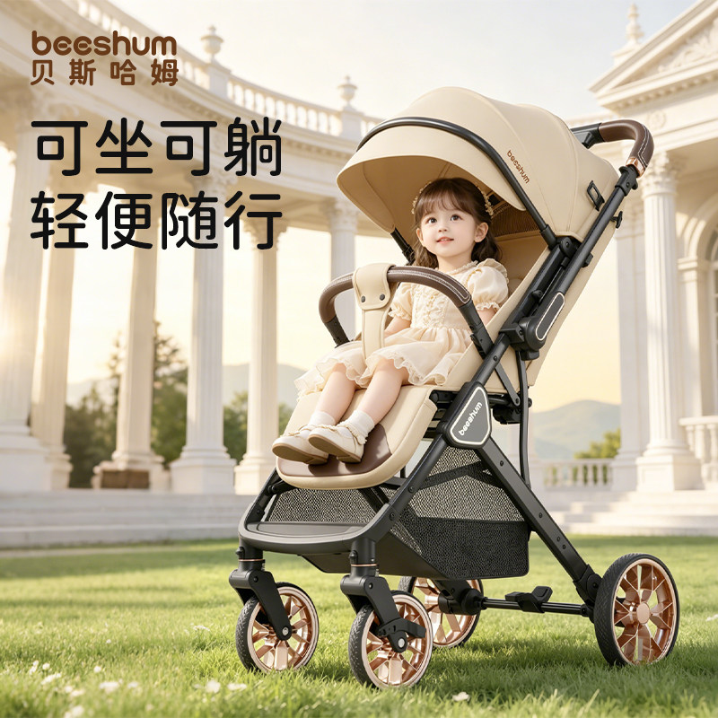 Beeshum轻屿婴儿车可坐可躺轻便随行高景观避震推杆换向儿童推车