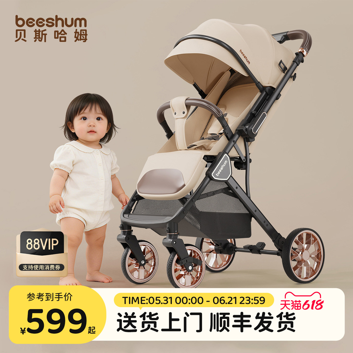beeshum婴儿车推车0-3岁可坐可躺新生宝宝儿童轻便折叠遛娃推车b7