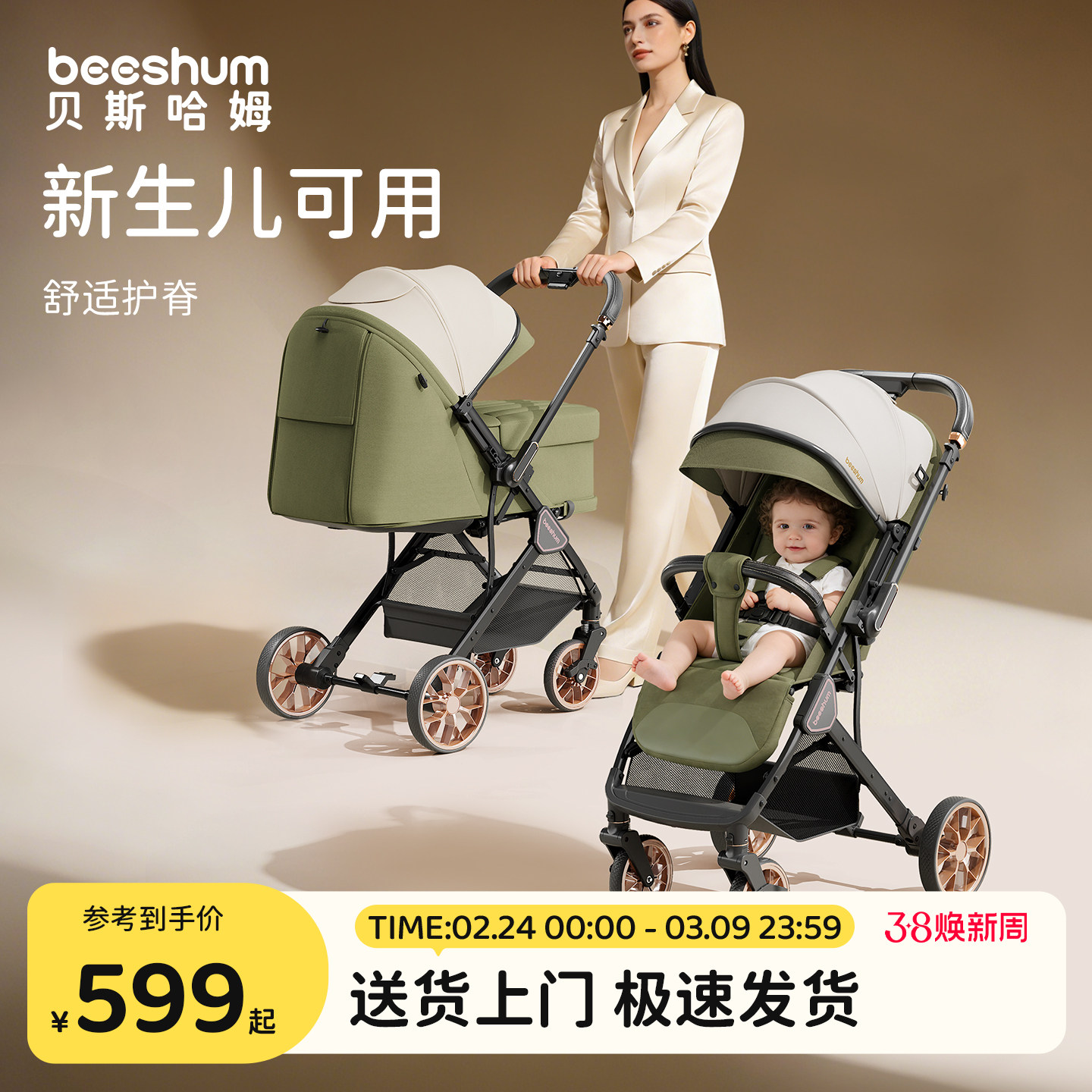 beeshum轻屿婴儿车0-3岁可坐可躺宝宝推车儿童推车轻便护脊折叠B7