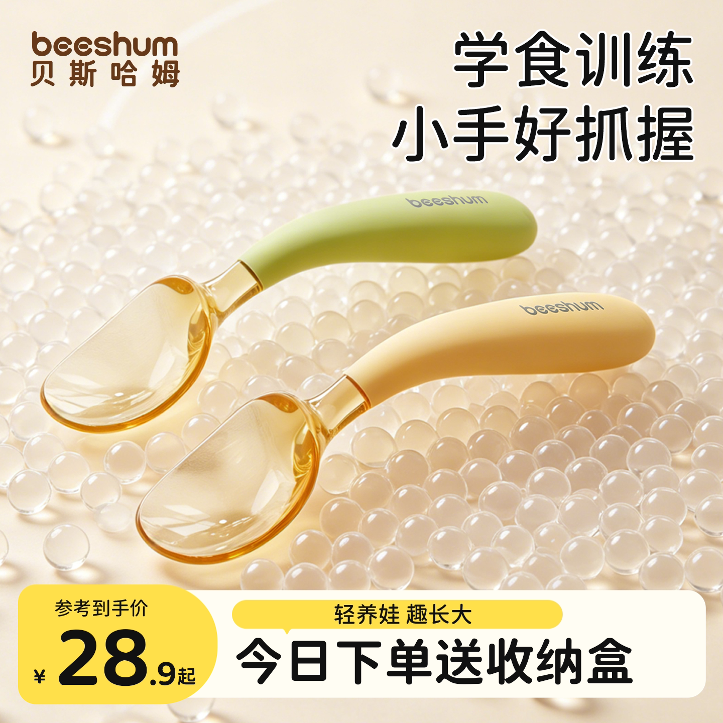 BeesHum宝宝勺子婴幼儿吃饭训练图片