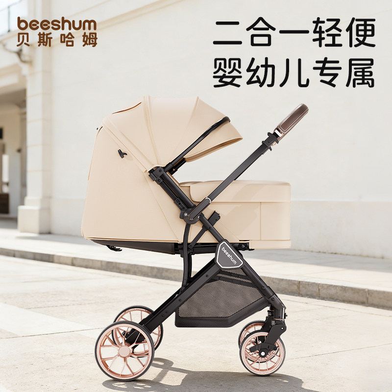 beeshum轻屿婴儿车推车可坐可躺0-3岁可坐可躺轻便折叠宝宝推车B7
