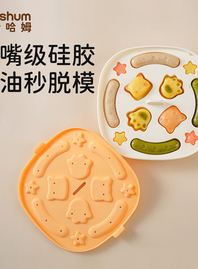 beeshum宝宝辅食蒸糕模具婴儿猫爪食品级硅胶辅食可蒸煮高温磨具
