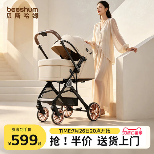 beeshum婴儿车推车可坐可躺0-3岁