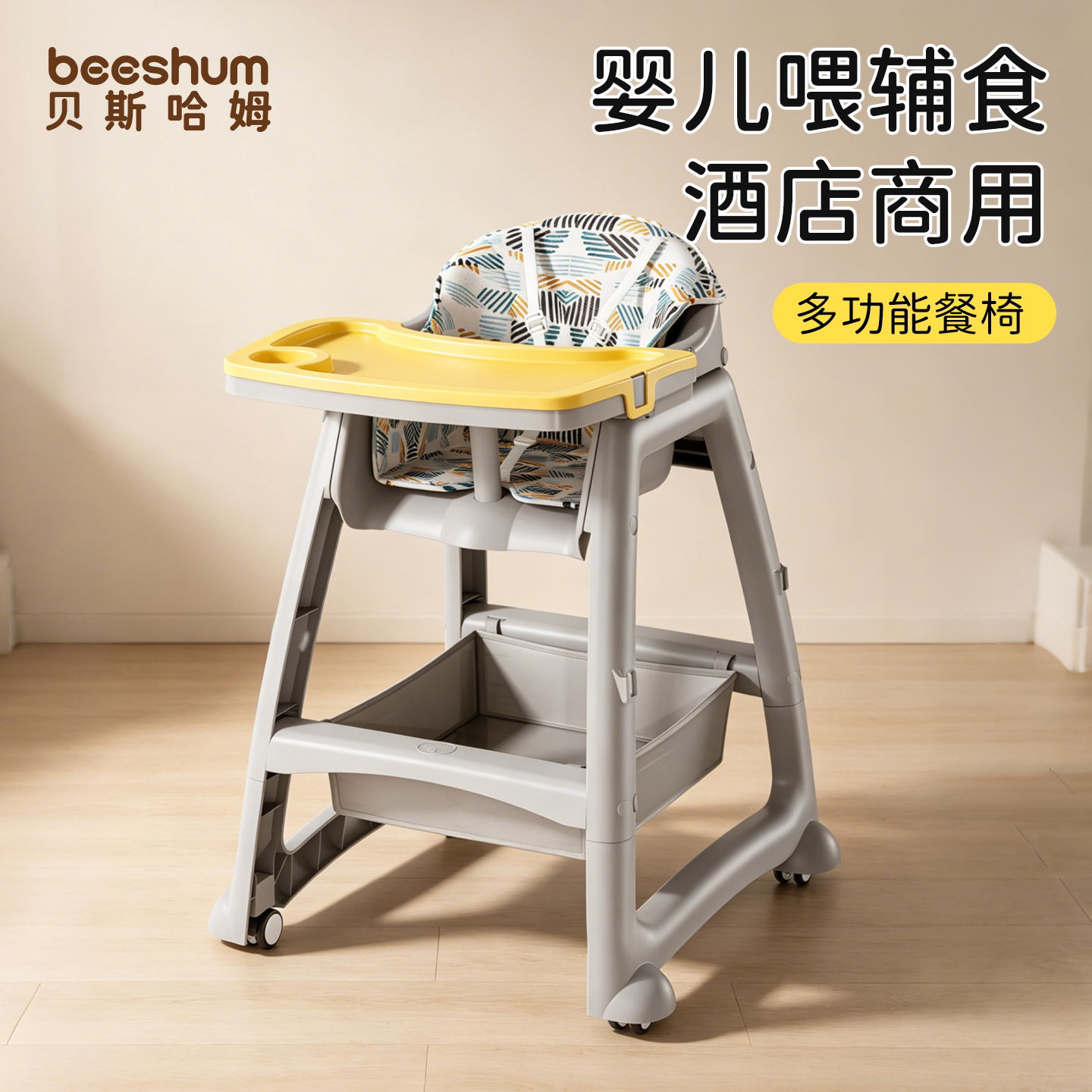 BeesHum婴儿喂辅食酒店商用图片