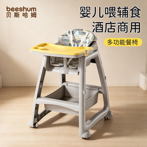 BeesHum婴儿喂辅食酒店商用