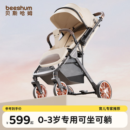 beeshum四轮推车双向可坐可躺0-3