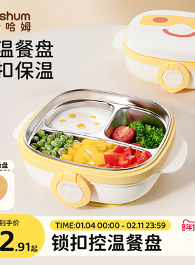 beeshum贝斯哈姆宝宝餐盘分格盘不锈钢辅食儿童注水保温碗吸盘式