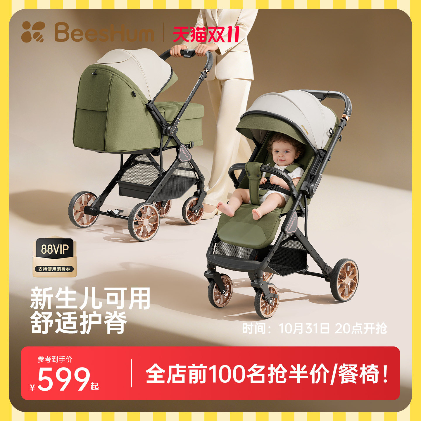 BeesHum轻屿婴儿车0-3岁可坐可躺宝宝推车儿童推车轻便护脊折叠B7