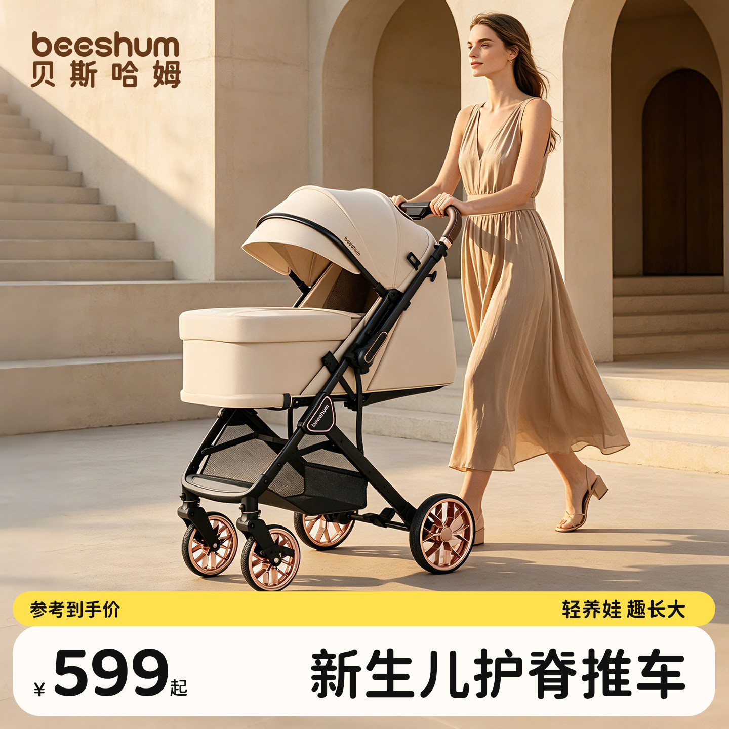 beeshum轻屿B7新生婴儿车推车可坐可躺0-3岁宝宝轻便折叠儿童推车