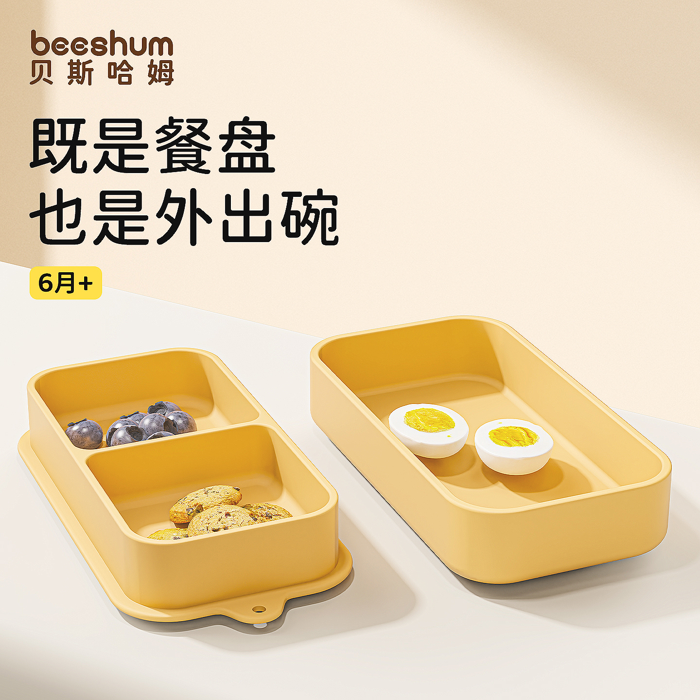 宝宝外出便携餐盘硅胶餐具辅食碗