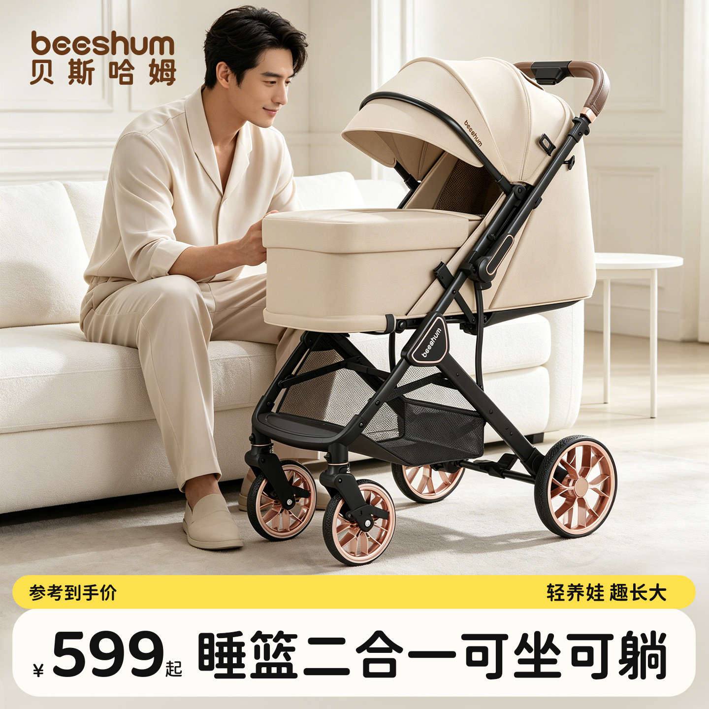 BeesHum轻屿新生婴儿车推车可坐可躺0-3岁宝宝轻便折叠儿童推车B7