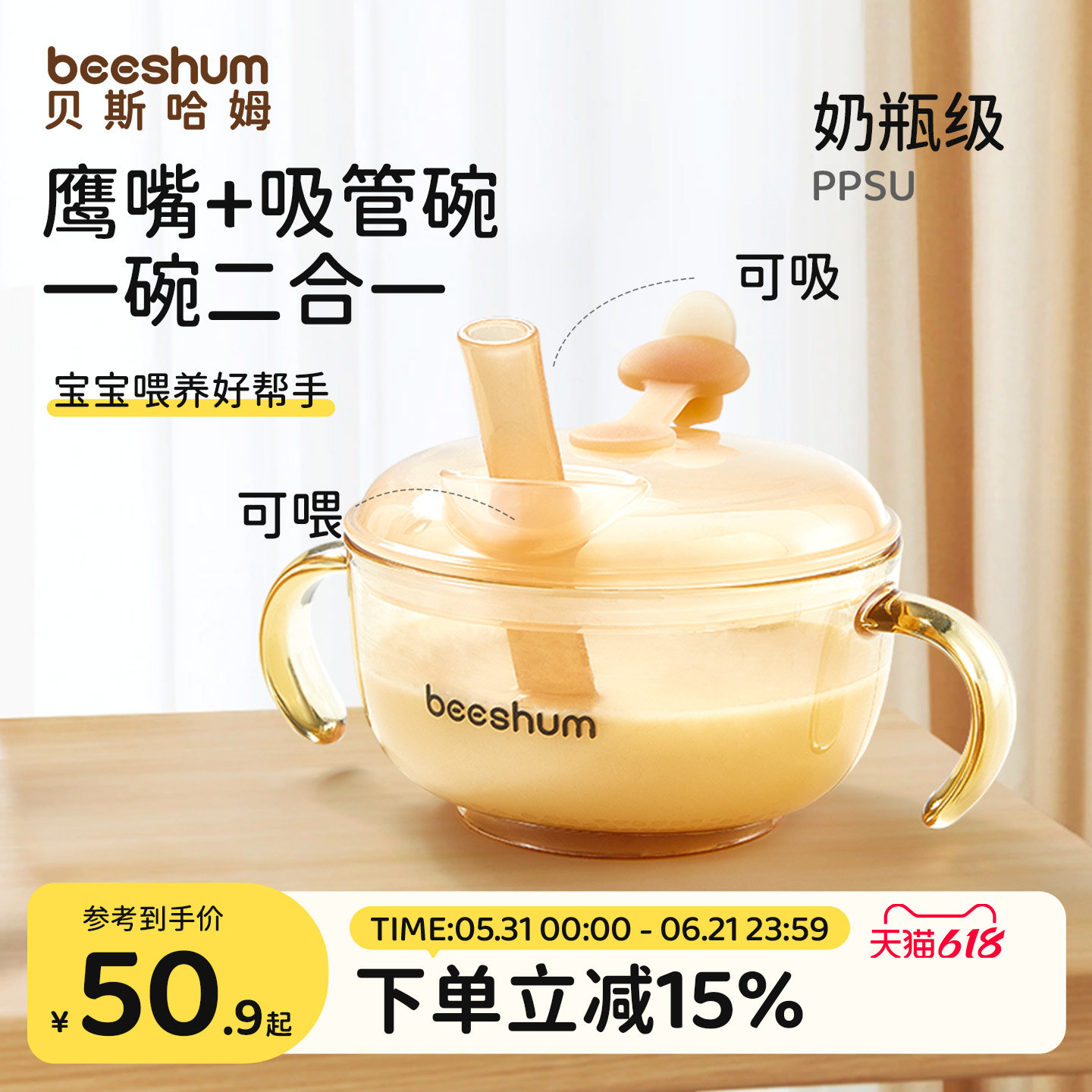 beeshum鲸鱼婴儿辅食碗宝宝喝汤吸管碗婴幼儿米糊杯喝粥专用套装