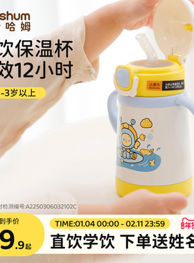 beeshum保温杯儿童1到3岁以上直饮杯奶瓶宝宝吸管杯学饮2岁婴幼儿