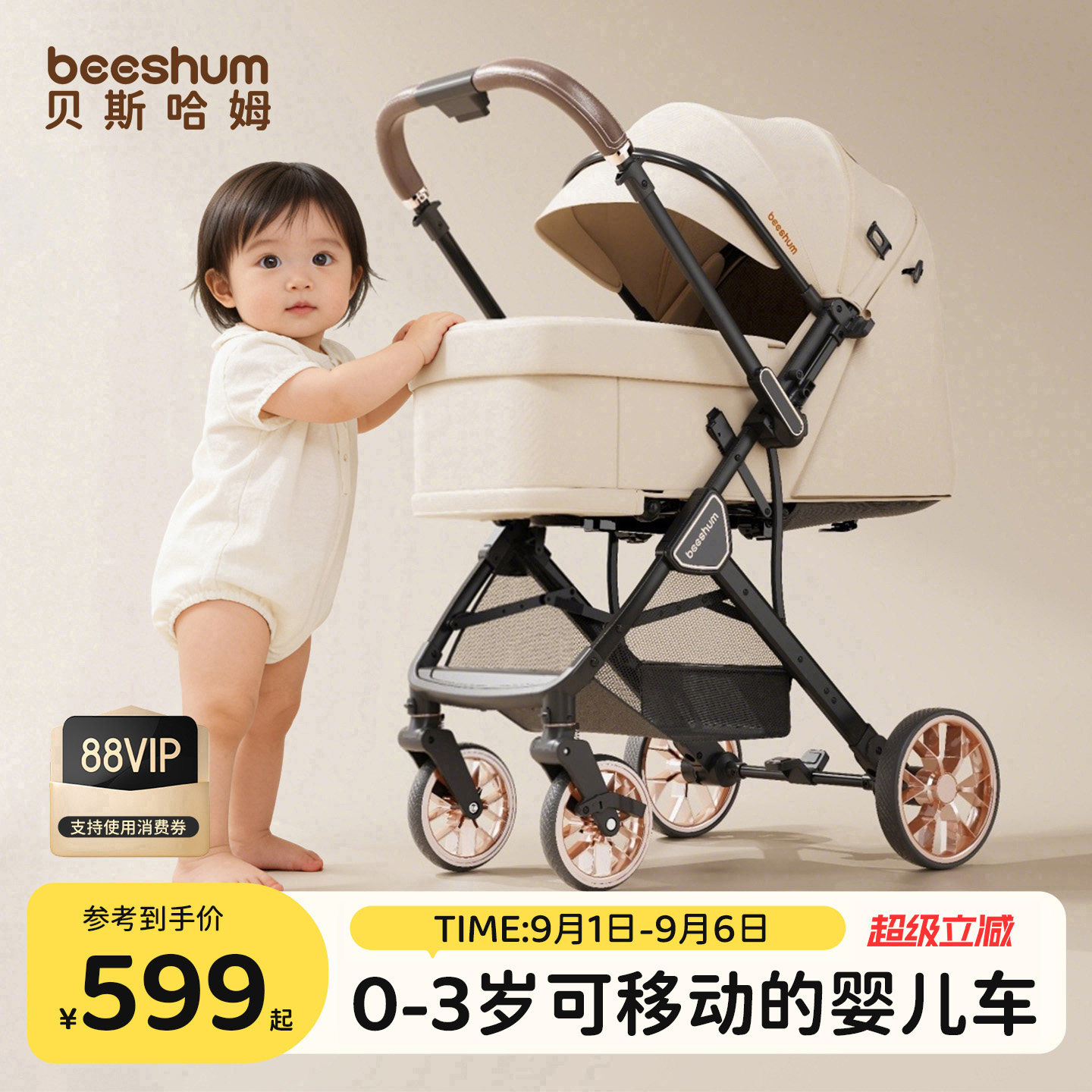 beeshum四轮推车双向可坐可躺0-3图片
