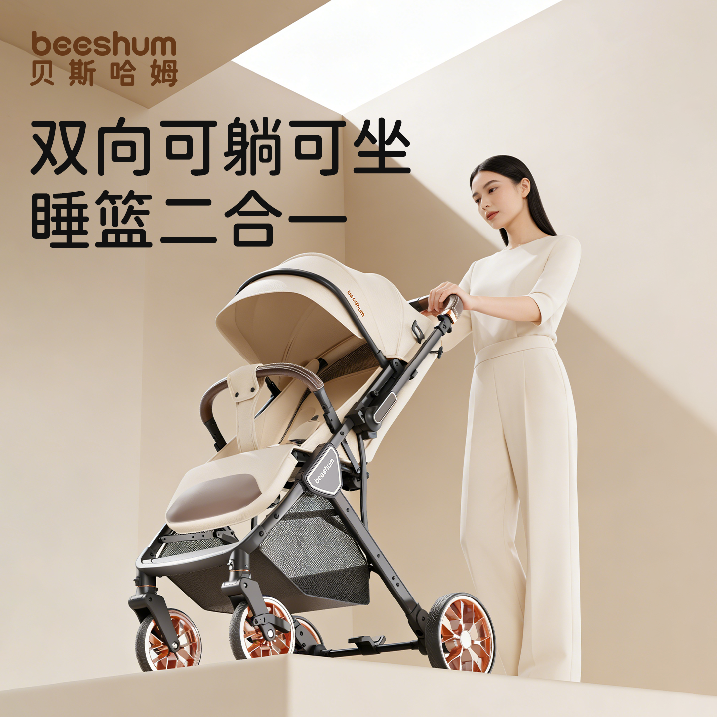 BeeshumB7轻屿婴儿推车可坐可躺轻便方便外出宝宝0到3岁折叠双向