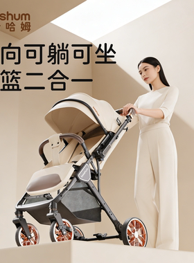 BeeshumB7轻屿婴儿推车可坐可躺轻便方便外出宝宝0到3岁折叠双向