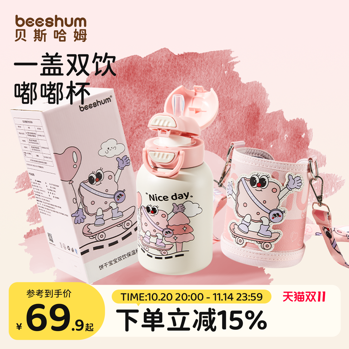 儿童保温杯宝宝外出携带