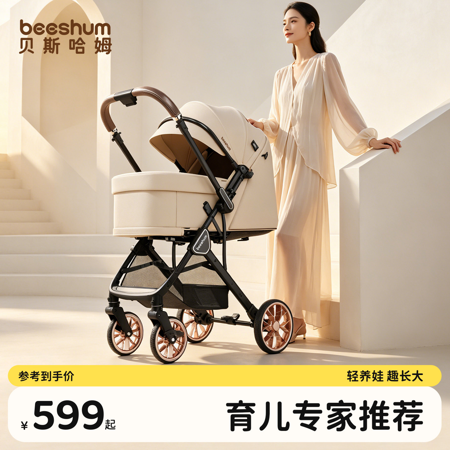 beeshum轻屿B7新生婴儿车可坐可躺0-3岁推车宝宝轻便折叠儿童推车