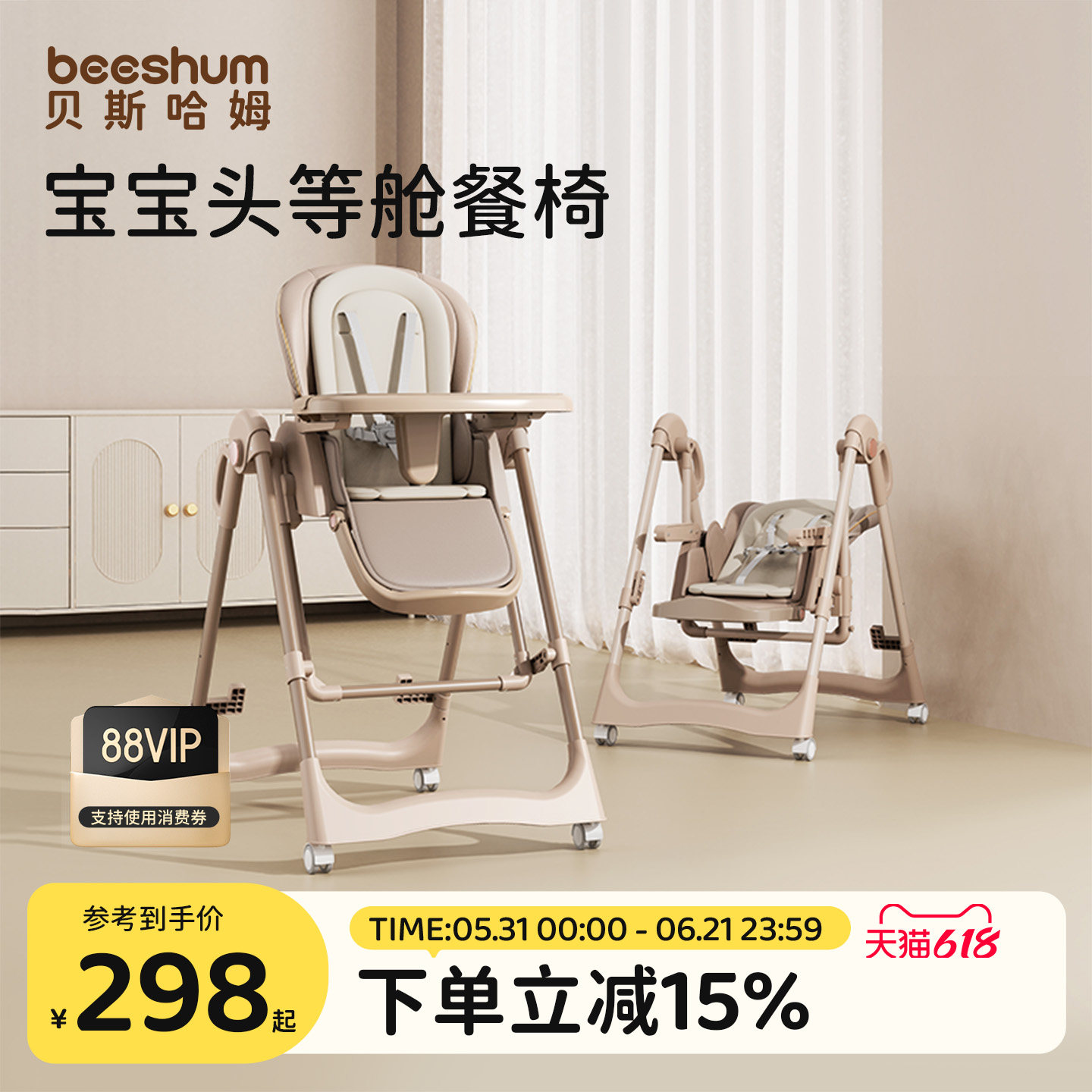 beeshum宝宝餐椅摇椅二合一儿童餐椅家用多功能便携婴儿餐桌座椅