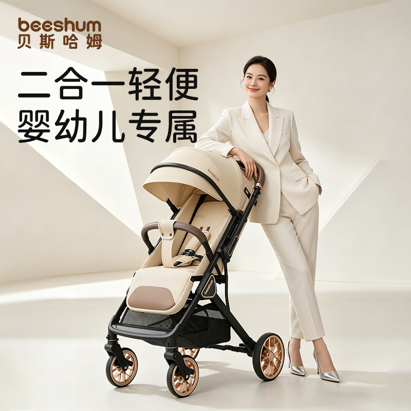 Beeshum轻屿B7婴儿推车可坐可躺0到3岁二合一轻便专属婴幼儿推车