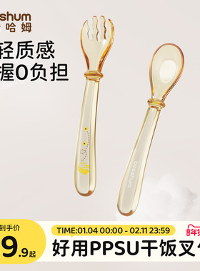 beeshum干饭元宝叉勺宝宝自主进食勺子婴儿吃饭训练儿童餐具套装