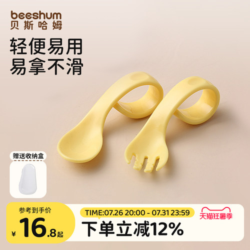 宝宝学吃饭辅食勺PP弯头叉勺