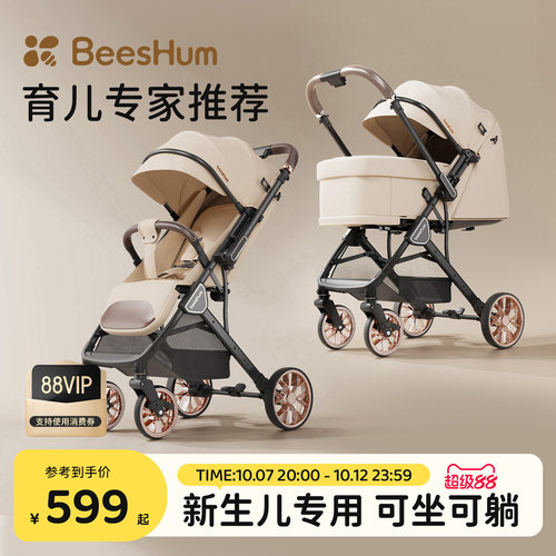 beeshum四轮婴儿推车可坐可躺B7