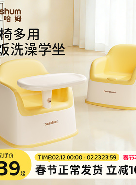 beeshum儿童宝宝餐椅学座椅婴儿沙发椅吃饭二合一餐椅学坐成长椅