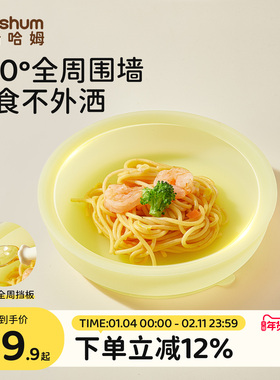 beeshum星月宝宝餐盘婴儿吸盘一体式硅胶辅食碗自主进食儿童餐具