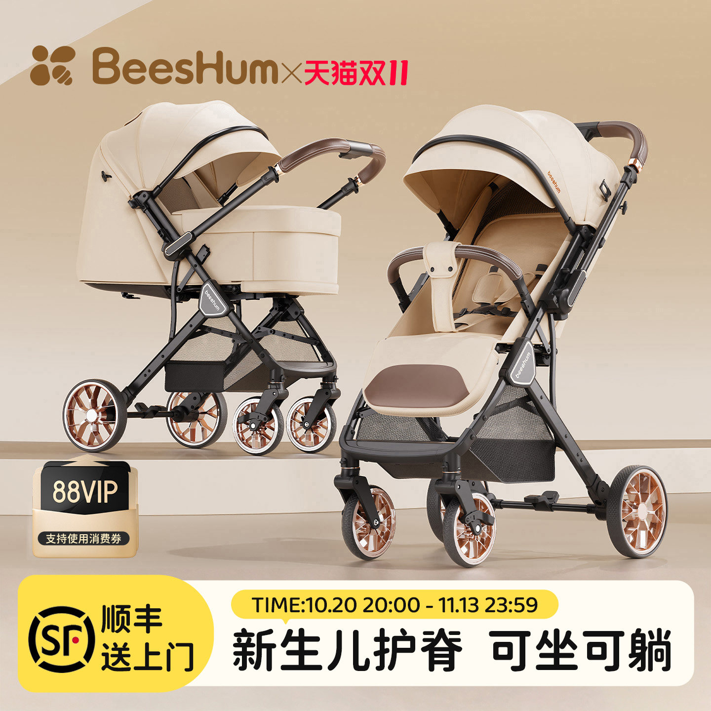 BeesHum轻屿婴儿车推车可坐可躺0-3岁新生儿童推车宝宝轻便折叠B7
