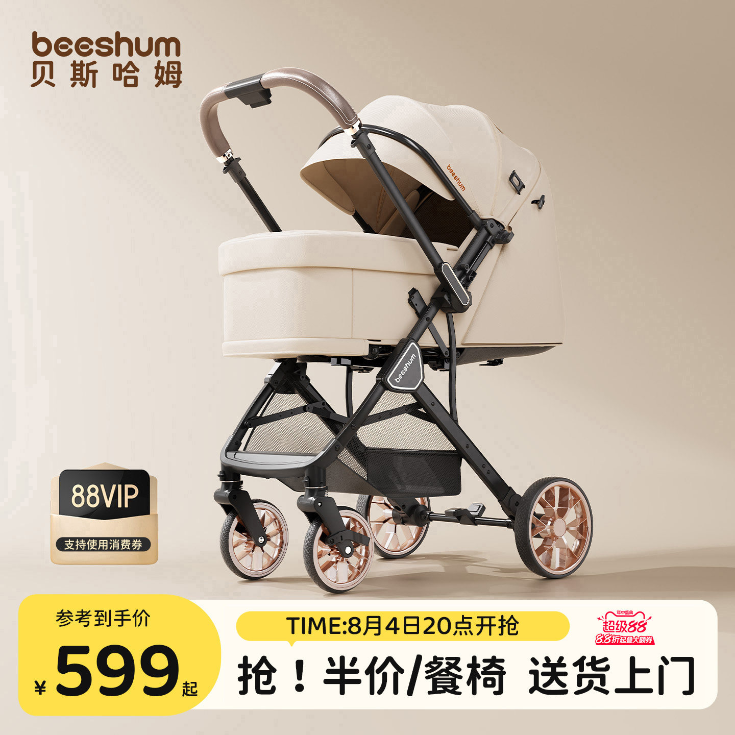 BeesHum轻屿新生婴儿车推车可坐可躺0-3岁宝宝轻便折叠儿童推车B7