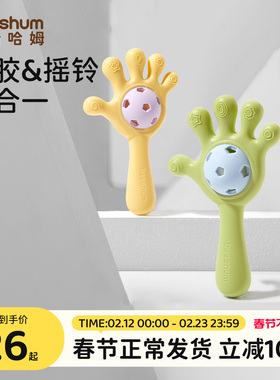 beeshum贝斯哈姆婴儿手摇铃玩具宝宝0-1岁益智牙胶幼儿口欲期咬胶