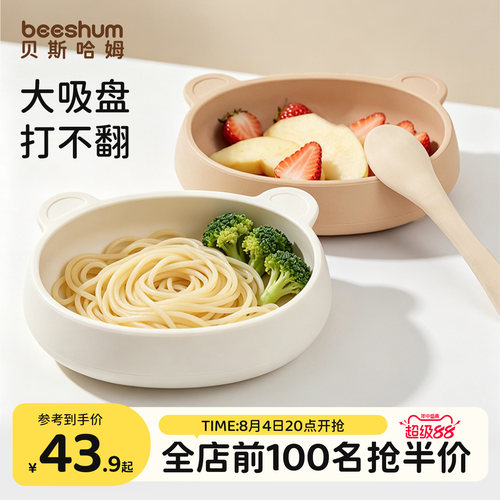 宝宝餐盘婴儿辅食碗自主进食
