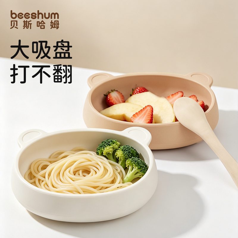 宝宝餐盘婴儿辅食碗自主进食图片