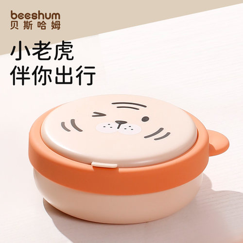 beeshum小老虎便携辅食碗外出碗