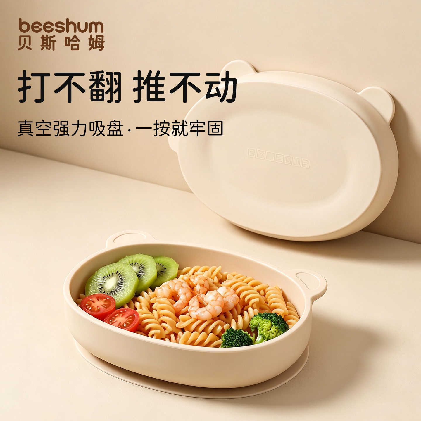 小熊宝宝硅胶吸盘碗学吃饭辅食碗图片