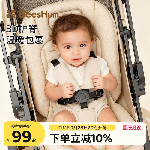 beeshum轻屿婴儿车3D护脊坐垫