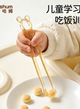 beeshum儿童学习筷吃饭训练筷自主进食儿童专用筷子一岁3岁学吃饭