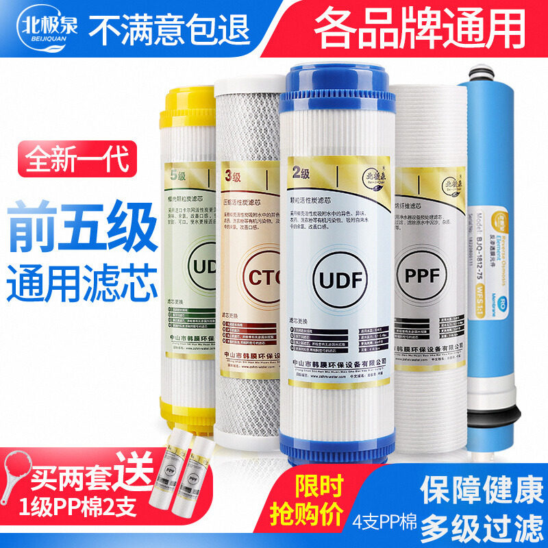 净水器滤芯通用全套10寸pp棉家用