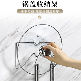 厨房不锈钢锅盖收纳架免打孔壁挂式上墙厨具挂钩墙挂多功能置物架