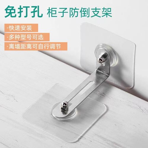 床头柜防倒贴儿童安全防推倒神器