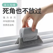 新款 家用神器工具窗户凹槽刷清洁刷工具家用窗户槽沟缝隙刷水池刷