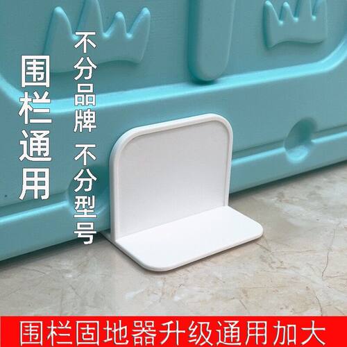 无防护固定器宠物围栏固定地器