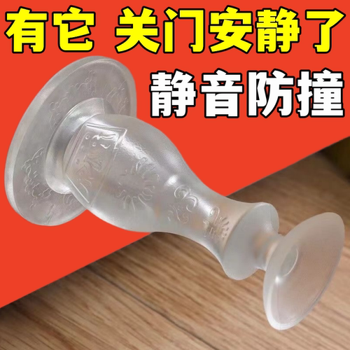 门吸免打孔门挡器防撞硅胶卫生间