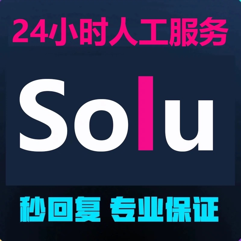 soul账户，老号百日千日，派对号，怀旧头像，各类都有