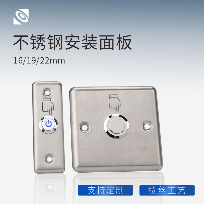 金属按钮开关面板不锈钢图片
