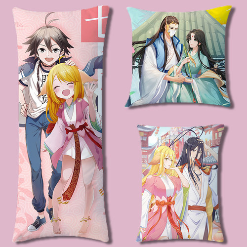 等身抱枕狐妖小红娘周边