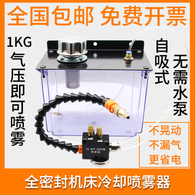 机床喷雾器喷雾器贝思乔耐用经济
