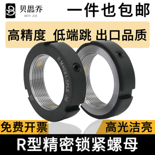 精密R型径向锁紧螺母 锁定螺母数控机床杠丝杆轴承止退防松圆螺帽